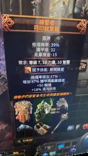 裂魂武器精炼会怎样，裂魂人出什么装备插图