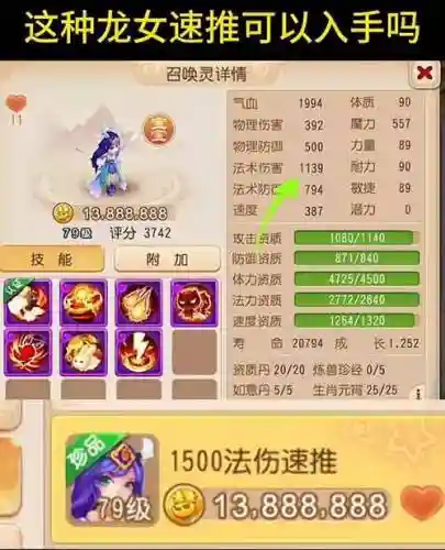 梦幻西游手游龙女赠送，梦幻西游手游龙女专属内丹怎么获得插图