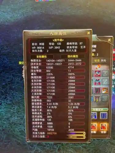 完美国际武器颜色，完美国际武器+12怎么加上去的