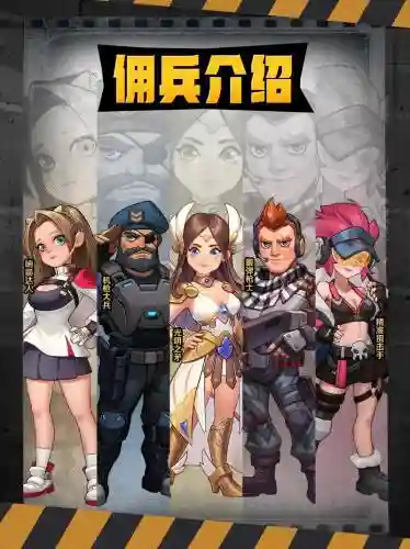 2022佣兵刷图阵容搭配，佣兵推荐插图
