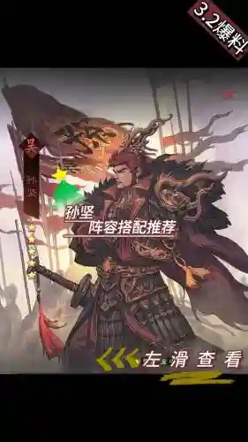 率土之滨刘备孙坚阵容搭配，率土之滨刘备孙坚曹操什么样才能组成一起插图