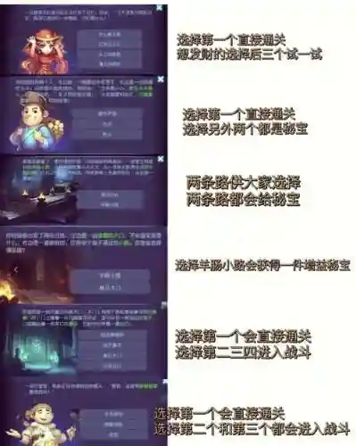 梦幻西游手游蜃影秘境事件，梦幻西游手游蜃影秘境事件怎么触发插图