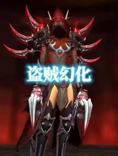 wow盗贼武器幻化大全，魔兽世界盗贼值得刷的幻化