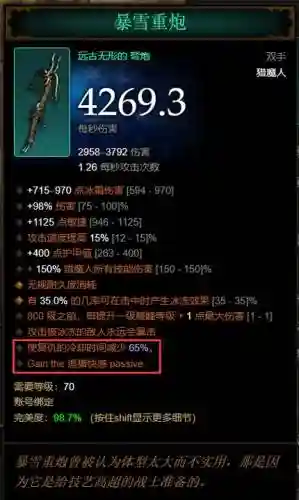 猎魔人装备选择，猎魔人装备选择什么属性插图