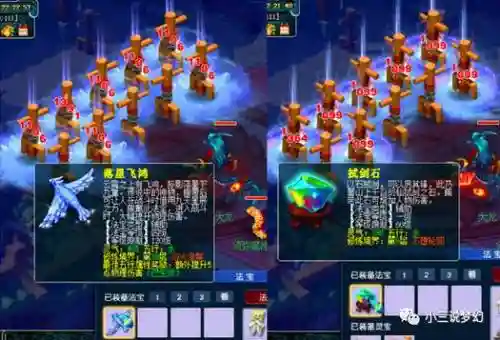 梦幻西游2试剑石和飞剑，梦幻西游 试剑石插图