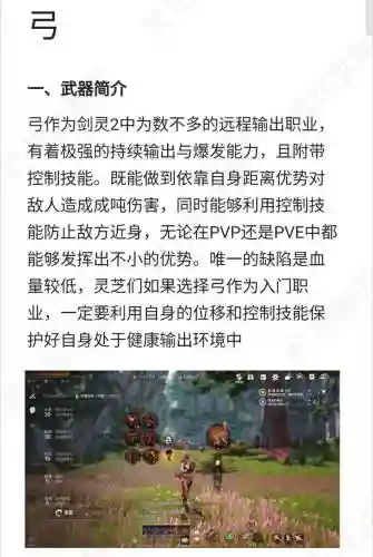 剑灵在哪打武器好，剑灵的武器怎么获得插图1