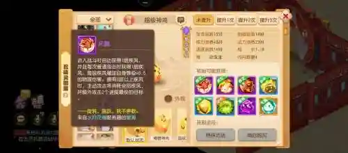 梦幻西游超级神鸡性价比，梦幻西游超级神鸡从天而降几率插图