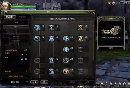 龙之谷箭神装备技能图，龙之谷箭神装备技能图片大全插图