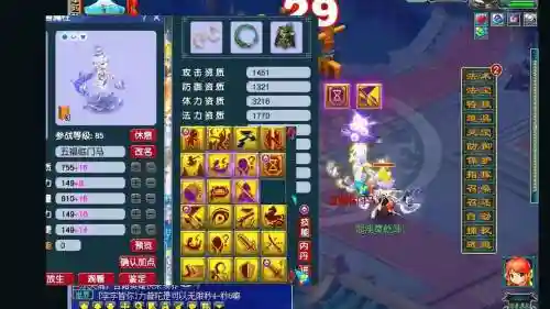 梦幻西游大法泪妖怎么炼妖，梦幻泪妖施法速度插图1