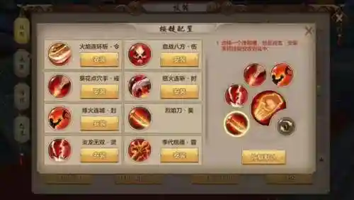 天龙3d明教技能，天龙3d明教消耗战意的技能是哪个插图