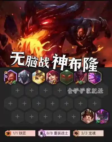 布隆搭配阵容，布隆主c阵容插图