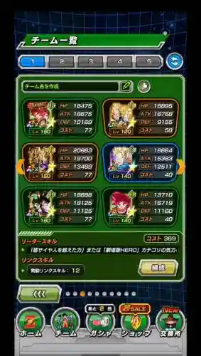 龙珠爆裂阵容搭配思路,龙珠爆裂大战阵容搭配插图 龙珠爆裂阵容搭配思路,龙珠爆裂大战阵容搭配插图