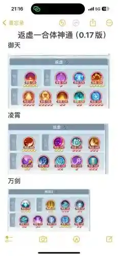 世界3哪个职业技能好看，世界3手游攻略插图1