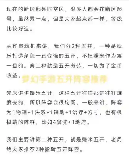 109梦幻五开挣钱攻略，梦幻109五开挣钱吗插图1