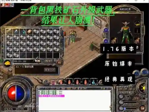 传奇手游升武器，传奇手游武器怎么强化插图1