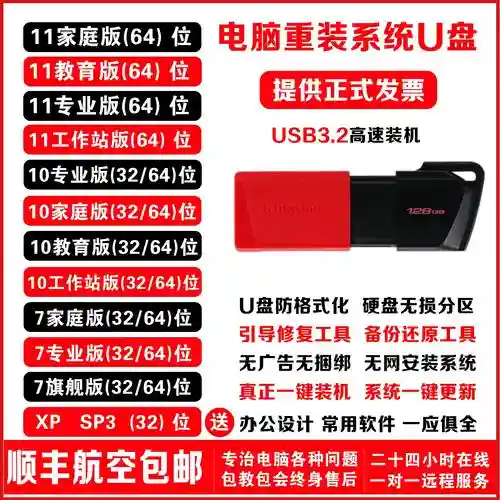 xp安装u盘攻略，xp u盘安装盘