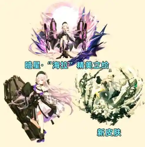 暗星海拉搭配阵容，暗星海拉搭配阵容怎么样