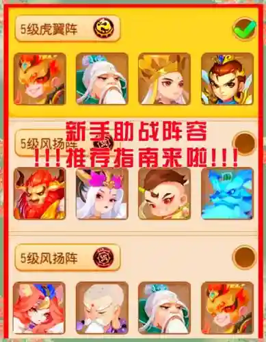 梦幻西游手游英雄阵容搭配，梦幻西游手游英雄推荐插图