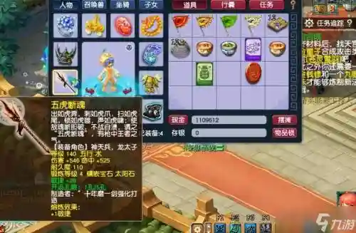 梦幻西游力天宫提鬼，梦幻西游力天宫带什么灵饰好