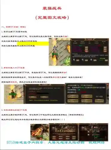 寻秦记单机装备，寻秦记单机攻略插图1