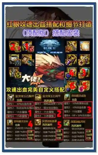 红眼大恍惚搭配阵容，红眼用大恍惚