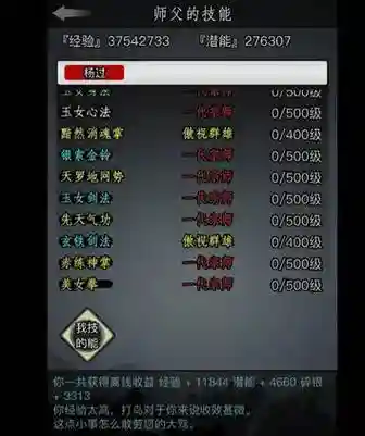 放置江湖技能称号，放置江湖技能称号怎么获得