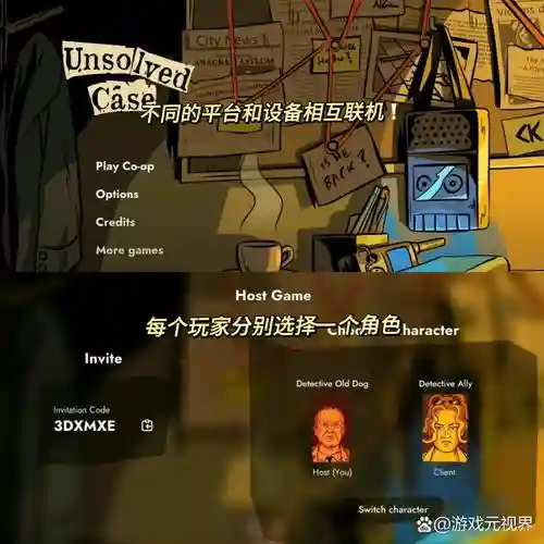 criminalcase2攻略，crimaster攻略插图