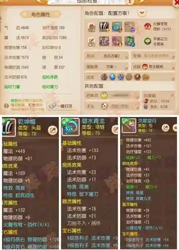 网易QQ邮箱梦幻西游手游出售，梦幻西游手游网易邮箱账号安全吗插图1