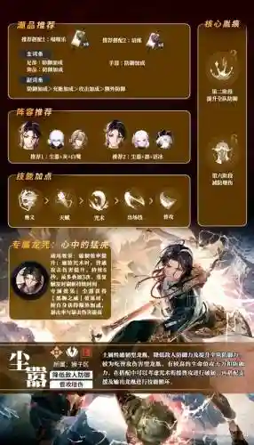 男龙阵容搭配，男龙伤害怎么提高插图