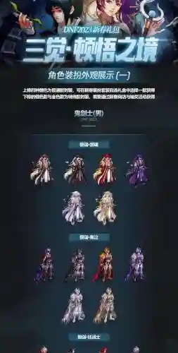 剑魂的换装装备，剑魂最强换装2020