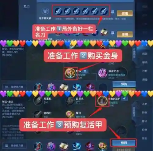 秒回装备，秒换装备教学插图1