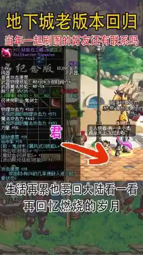 DNF60版本最强装备漫游，60版本漫游最强武器