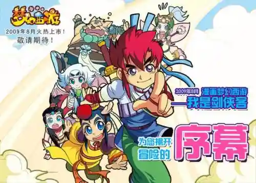 恶劣漫画之梦幻西游，漫画 梦幻插图