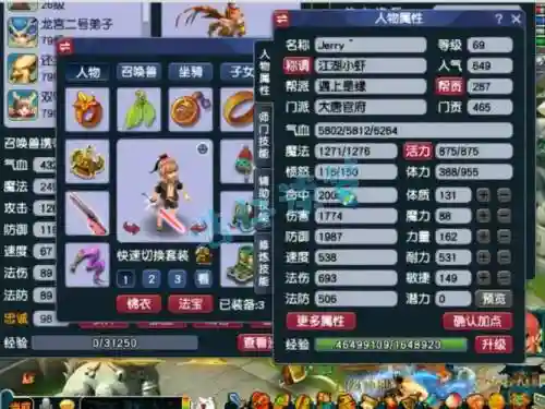 梦幻西游大唐宝石pK，梦幻西游大唐宝石选择插图1