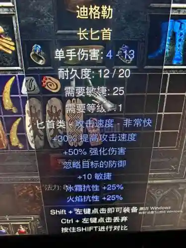 暗黑三武器上的星星，暗黑三装备上有颗星是什么意思插图