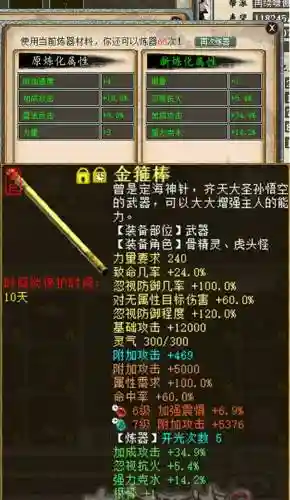 大话2大闹天宫给什么武器，大话2大闹天宫装备插图1
