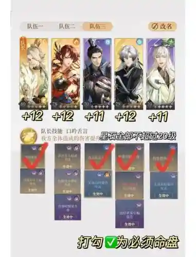 乱世王者郭嘉学什么技能，乱世郭嘉攻略