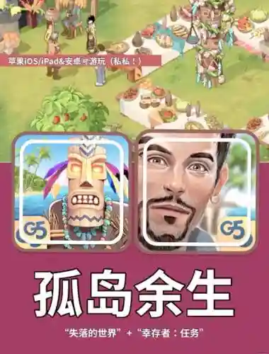 荒野求生荒岛冒险绝地求生攻略，荒野求生孤岛冒险插图1