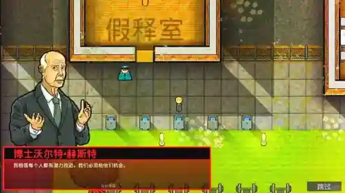 监狱建筑师攻略减少，监狱建筑师怎么降低再犯罪率插图1