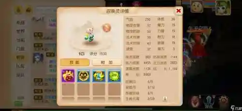 梦幻西游手游69普陀宠物，梦幻西游手游普陀65级带什么宝宝插图1