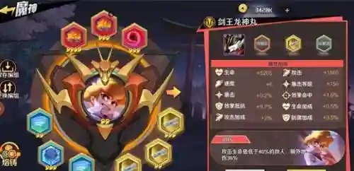 剑王阵容搭配，剑王带什么虹玉插图1