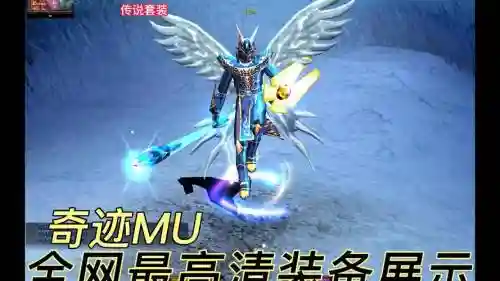 奇迹法师卡武器，奇迹法师最强套装
