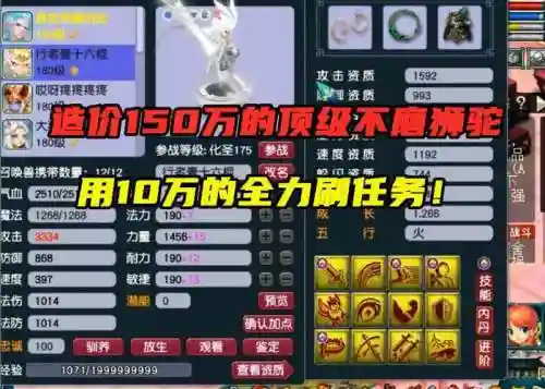 梦幻西游宠物剧情奖励，梦幻西游 任务宠