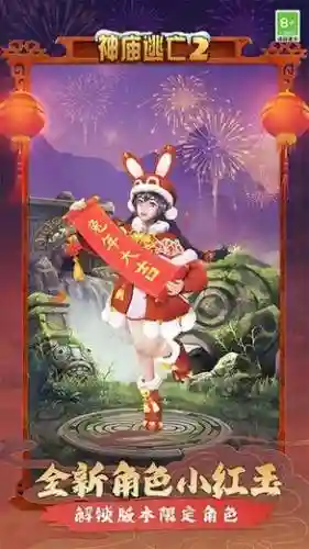神庙逃亡最强的搭配阵容，神庙逃亡技能是什么插图1