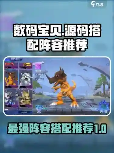 数码宝贝火阵容芯片搭配，数码宝贝最强火神兽插图