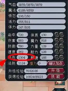 梦幻西游法伤能转换伤害，梦幻武器伤害转化法伤