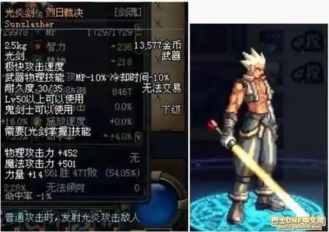 光兵烈日光辉武器，dnf光炎剑烈日裁决怎么获得插图