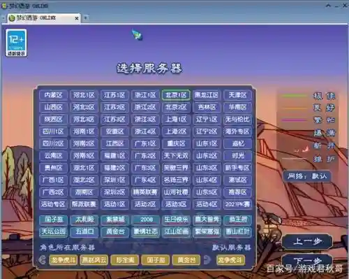 梦幻西游手游对应的服务器，梦幻西游手游服务器通用吗