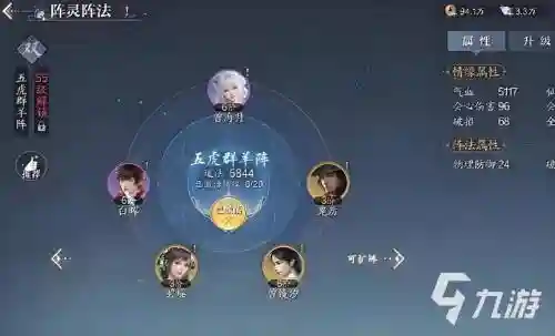 诛仙2极化最强阵容搭配，诛仙2谁最厉害插图