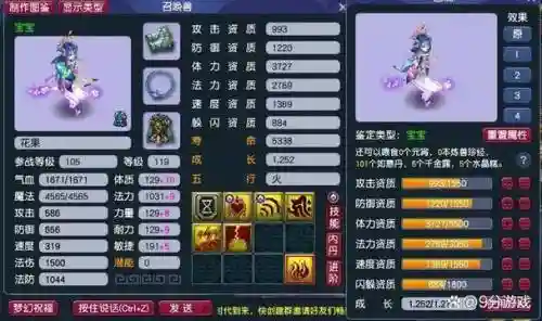 梦幻西游2人物法连套，梦幻西游法连和法爆插图1